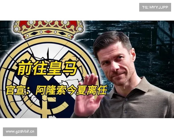 阿隆索重塑皇马进攻三巨头 1亿边锋或离队 曼城有意引进新核心 阿隆索重塑皇马进攻三巨头 1亿边锋或离队 曼城有意引进新核心